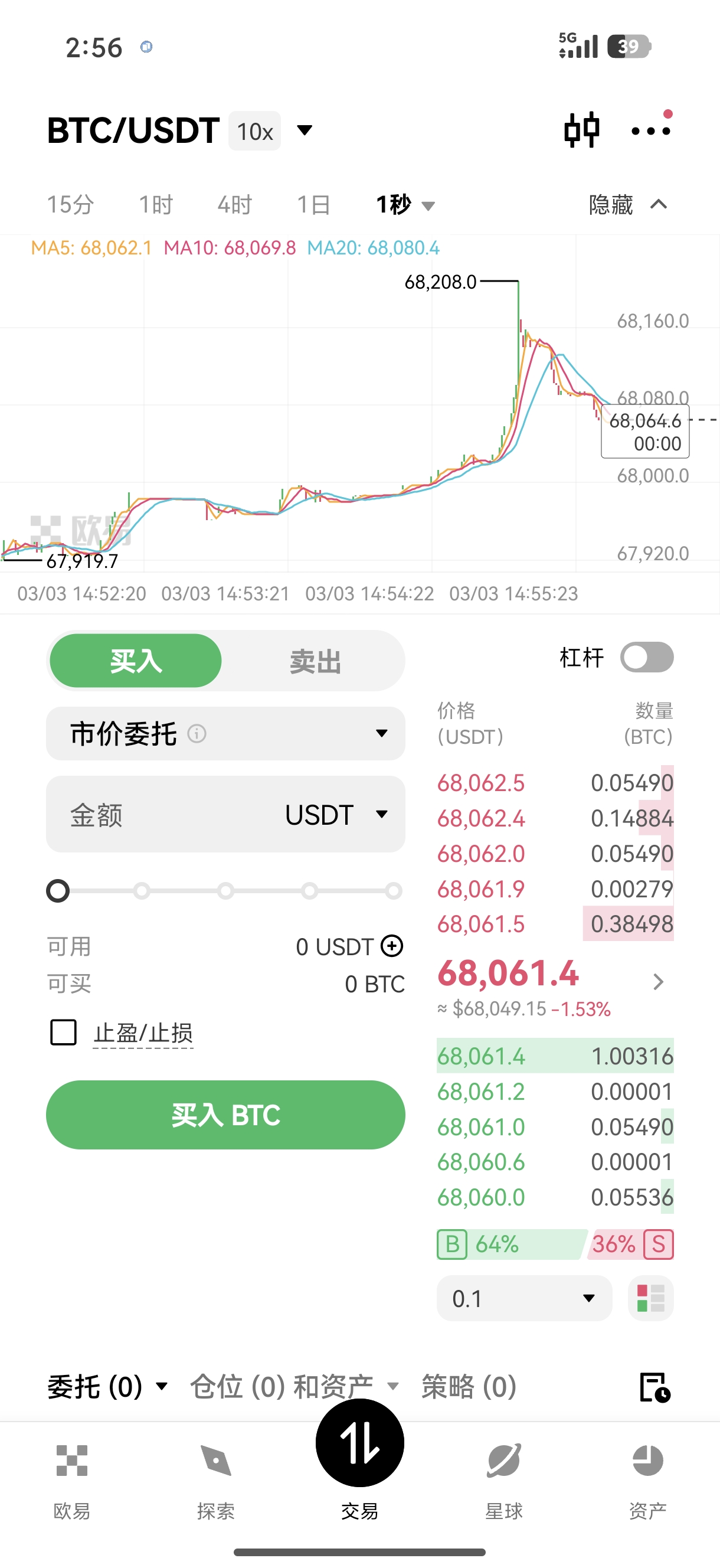 ouyi官方app下载安卓版 适配安卓系统的正规加密货币交易客户端